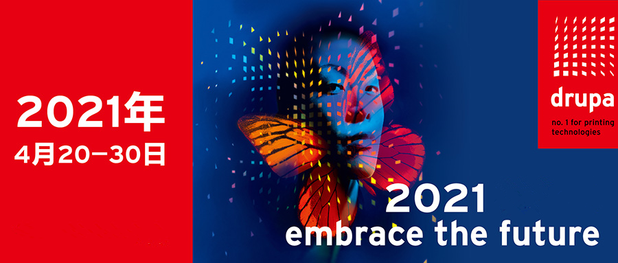 Meet you in 2021! Drupa 2020 trade fair postponed!